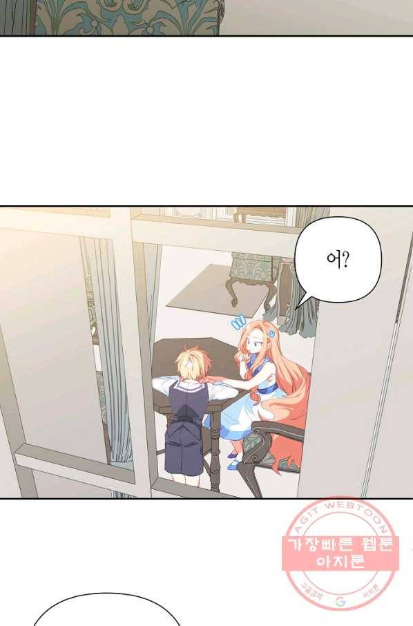 집착 서브 남주를 키웠습니다 18화 23