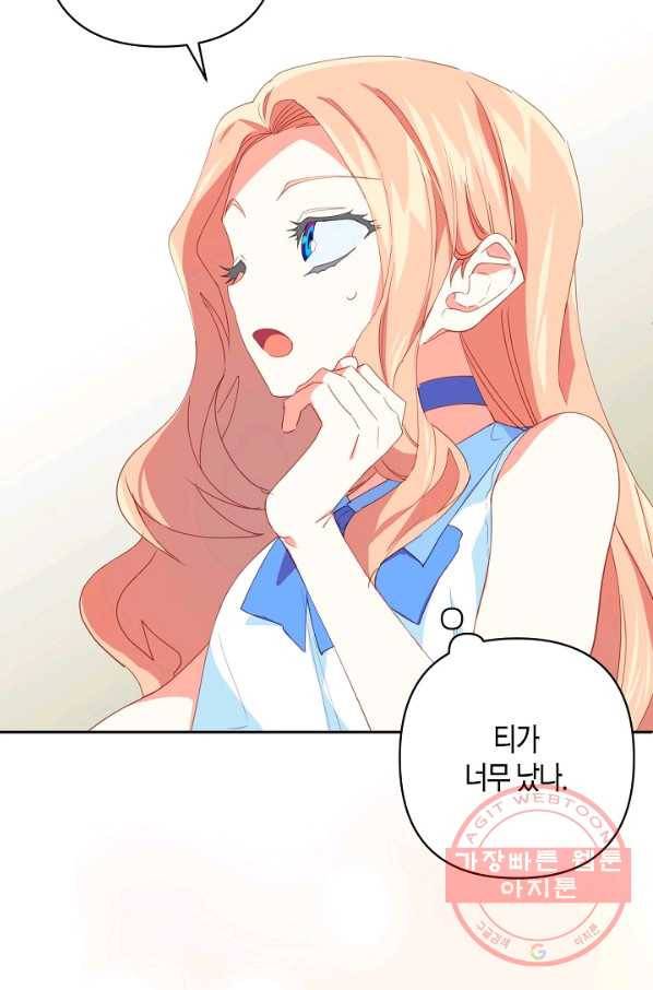 집착 서브 남주를 키웠습니다 18화 28