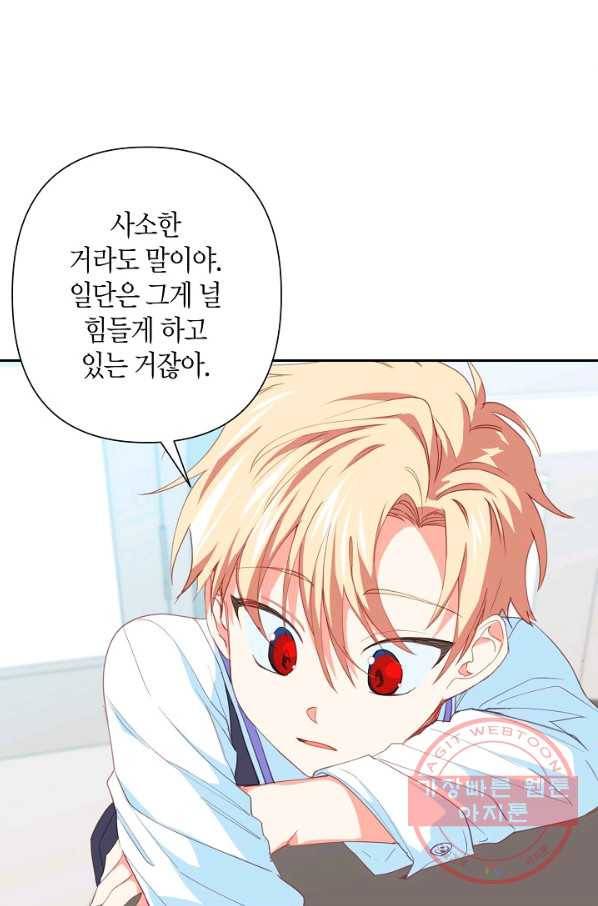 집착 서브 남주를 키웠습니다 18화 35