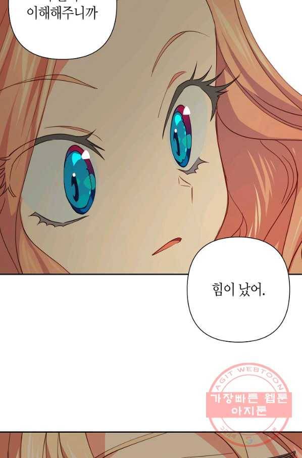 집착 서브 남주를 키웠습니다 18화 39
