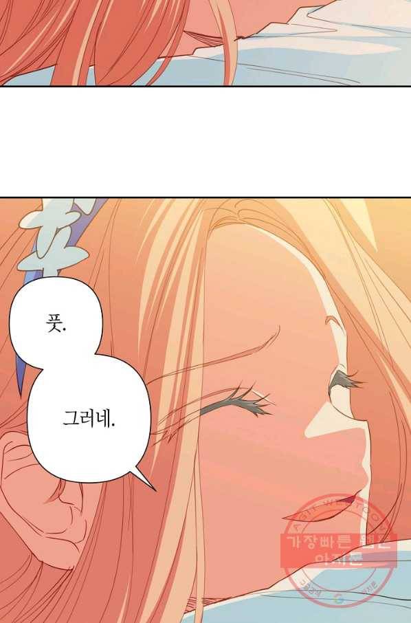 집착 서브 남주를 키웠습니다 18화 63
