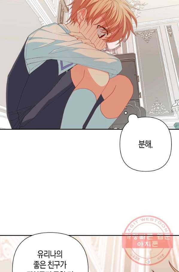 집착 서브 남주를 키웠습니다 18화 77