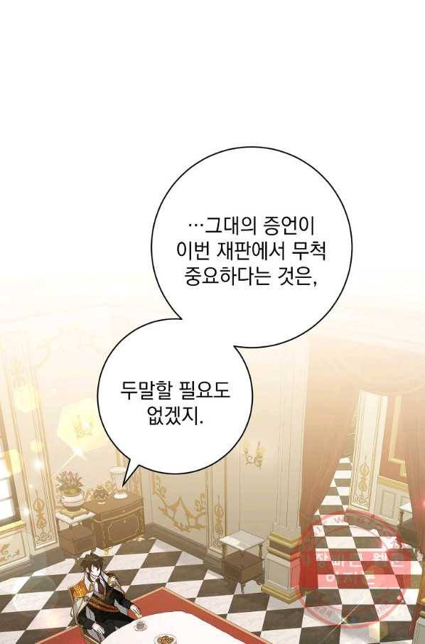 차 한잔 하실래요? 10화 1