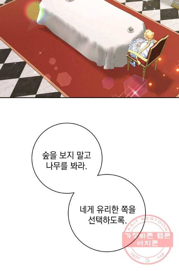 차 한잔 하실래요? 10화 2