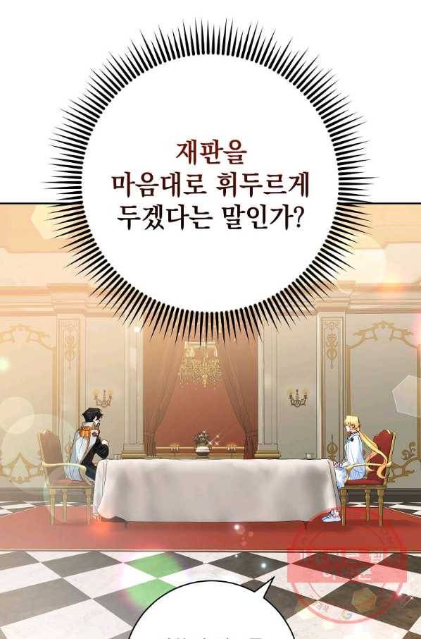 차 한잔 하실래요? 10화 4