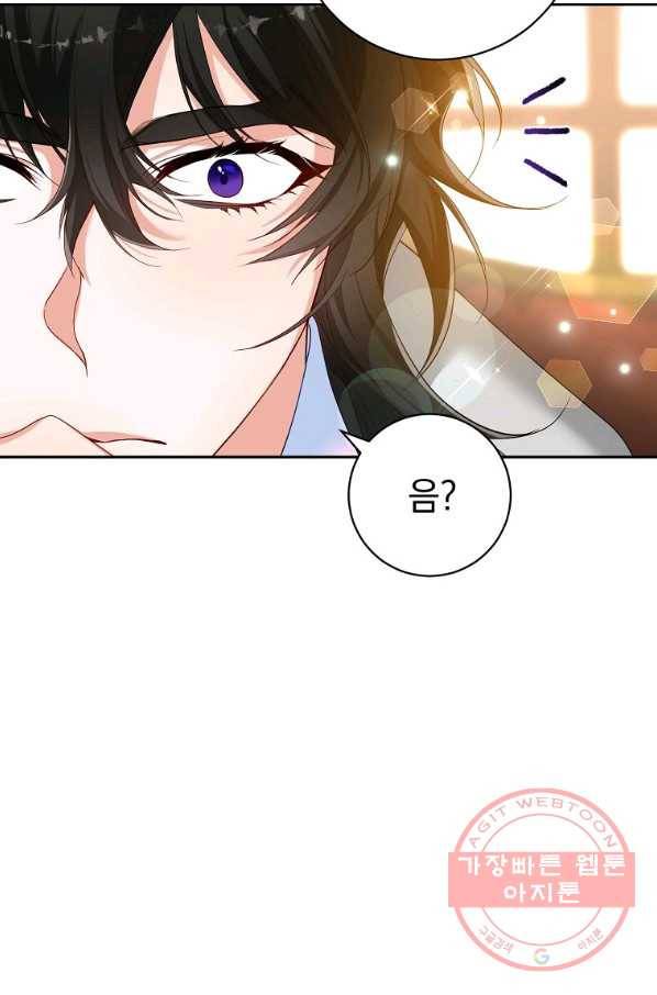 차 한잔 하실래요? 10화 7
