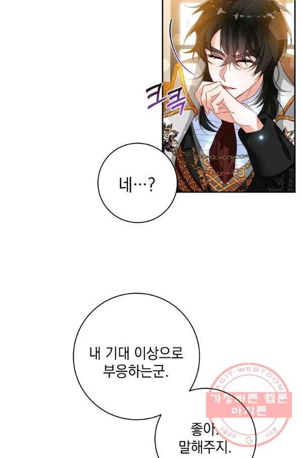 차 한잔 하실래요? 10화 10