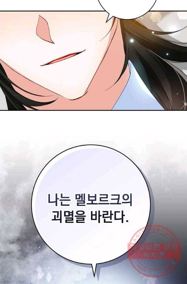 차 한잔 하실래요? 10화 11
