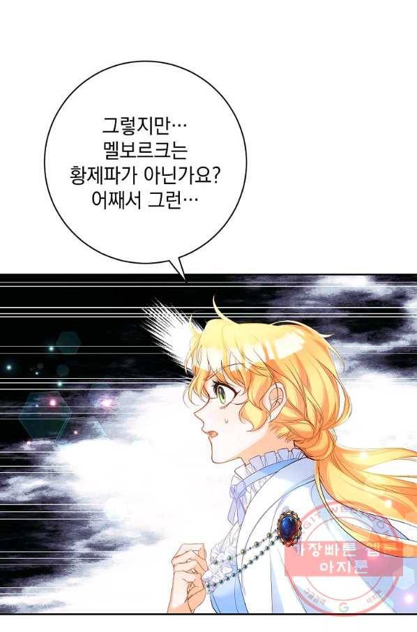 차 한잔 하실래요? 10화 15