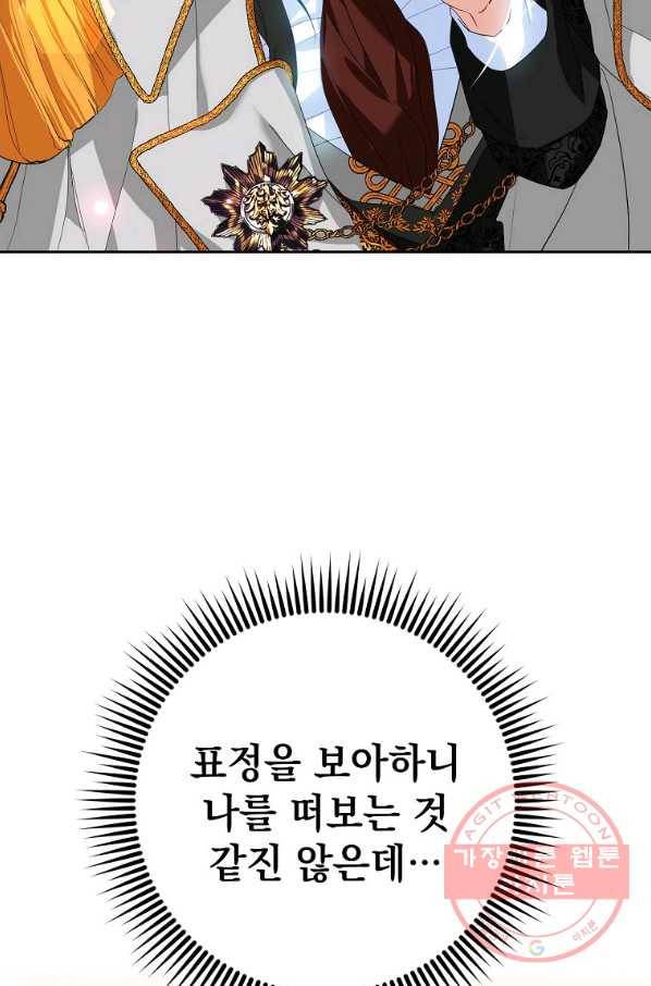 차 한잔 하실래요? 10화 18