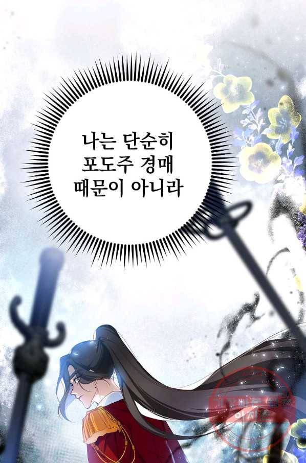 차 한잔 하실래요? 10화 23