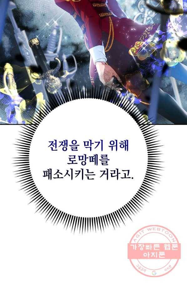 차 한잔 하실래요? 10화 24