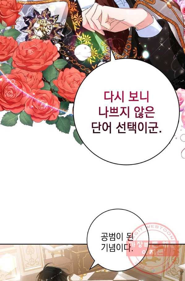 차 한잔 하실래요? 10화 35