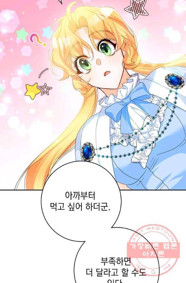 차 한잔 하실래요? 10화 37