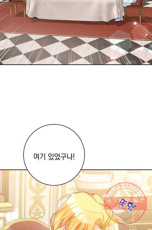 차 한잔 하실래요? 10화 41