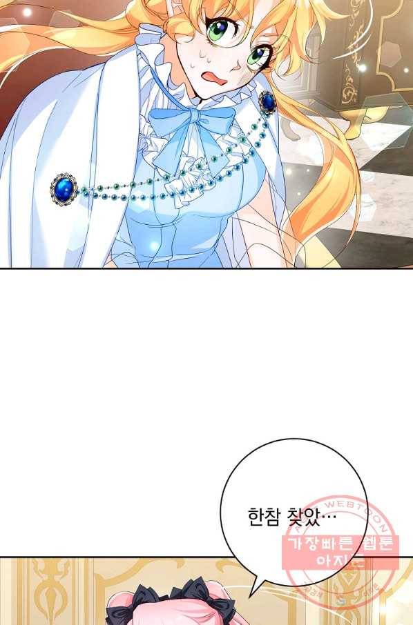 차 한잔 하실래요? 10화 42