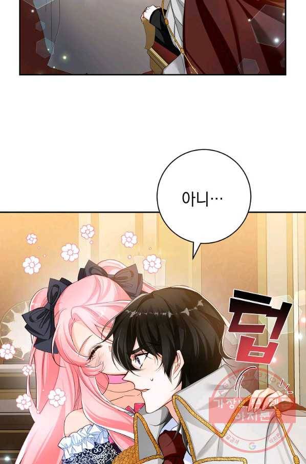 차 한잔 하실래요? 10화 51
