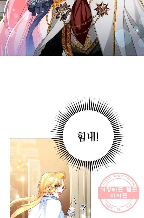 차 한잔 하실래요? 10화 52