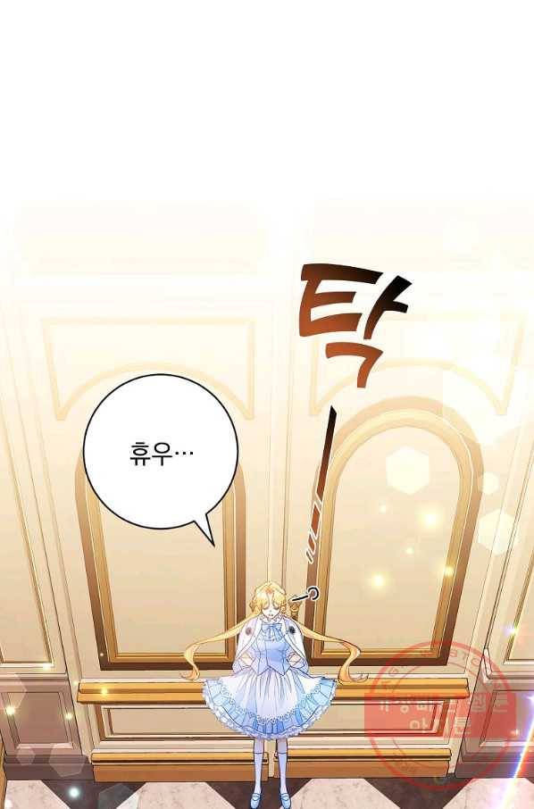 차 한잔 하실래요? 10화 54