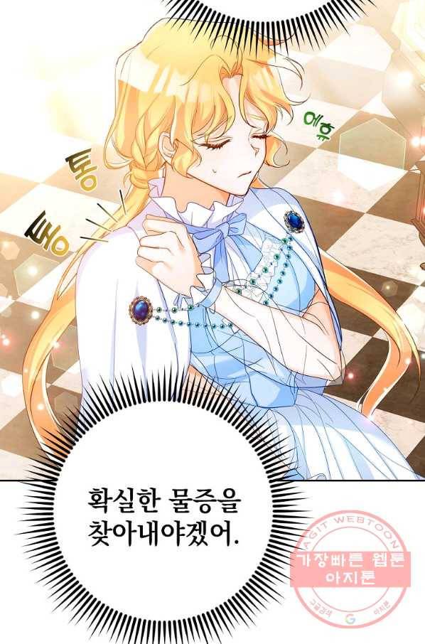 차 한잔 하실래요? 10화 60
