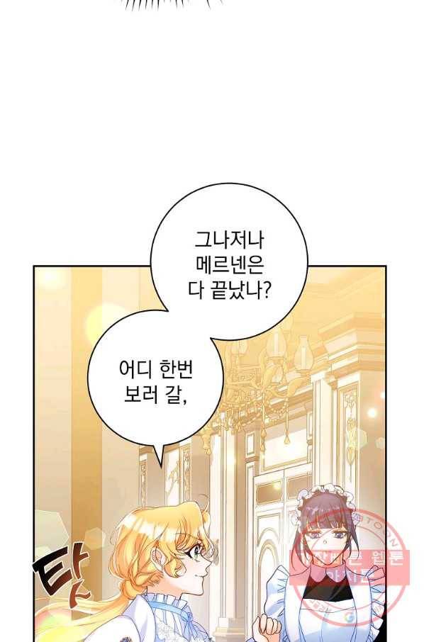 차 한잔 하실래요? 10화 61