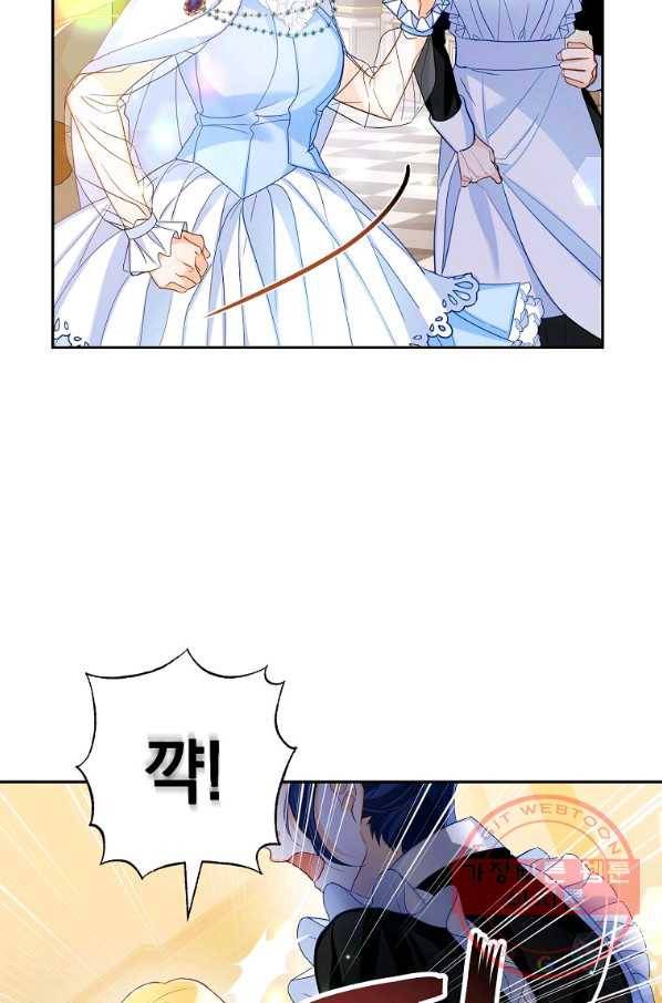 차 한잔 하실래요? 10화 62