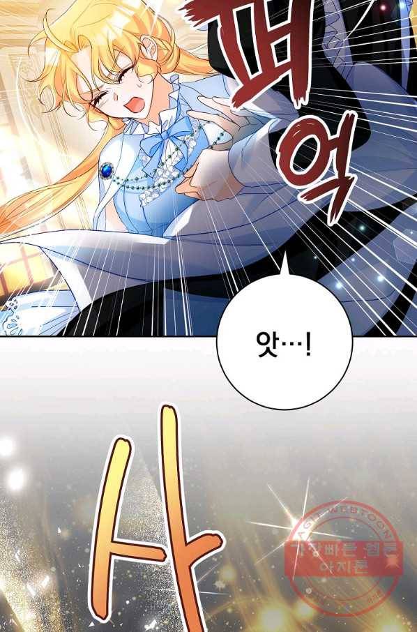차 한잔 하실래요? 10화 63