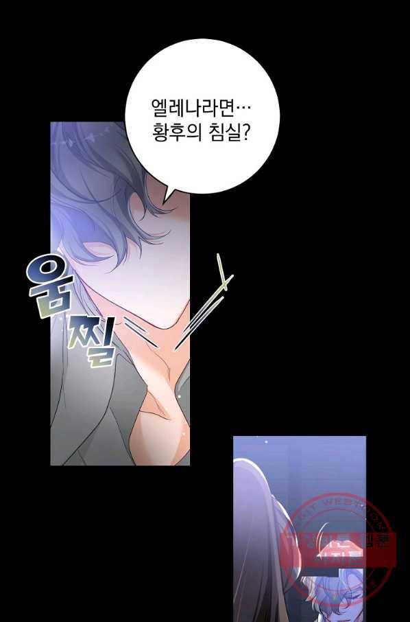 차 한잔 하실래요? 10화 70