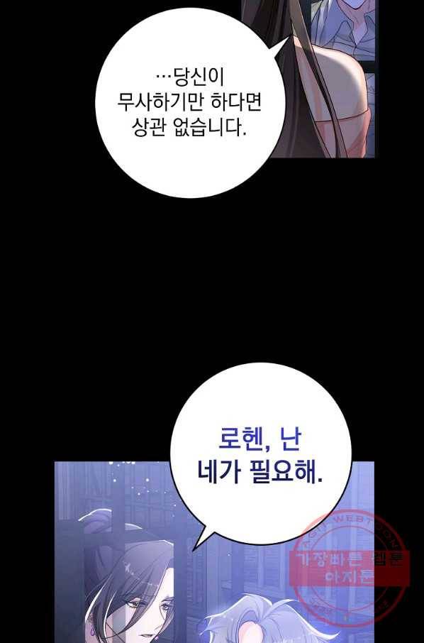 차 한잔 하실래요? 10화 71