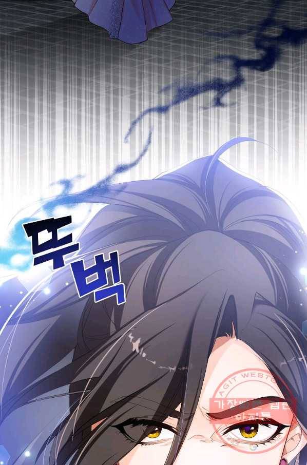 차 한잔 하실래요? 10화 81