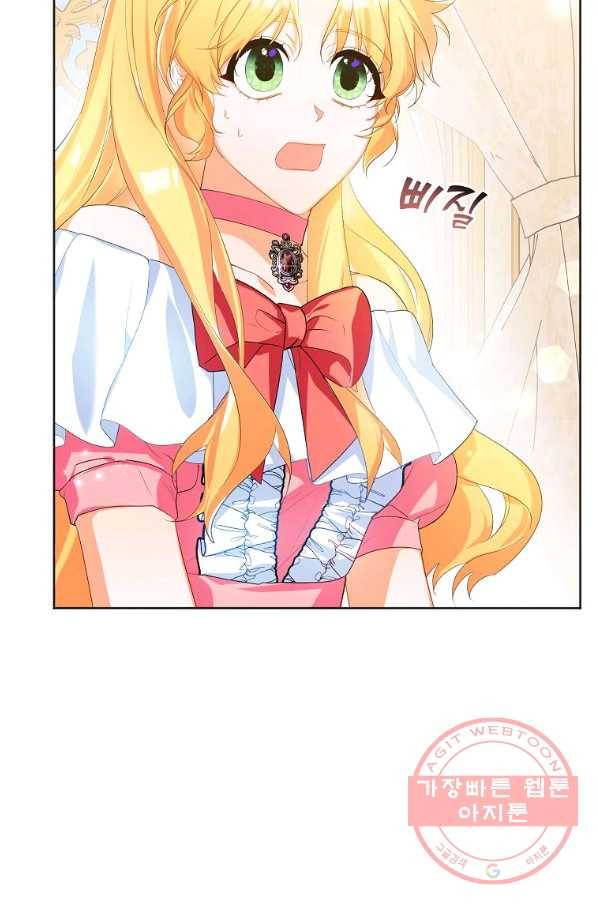 차 한잔 하실래요? 20화 6