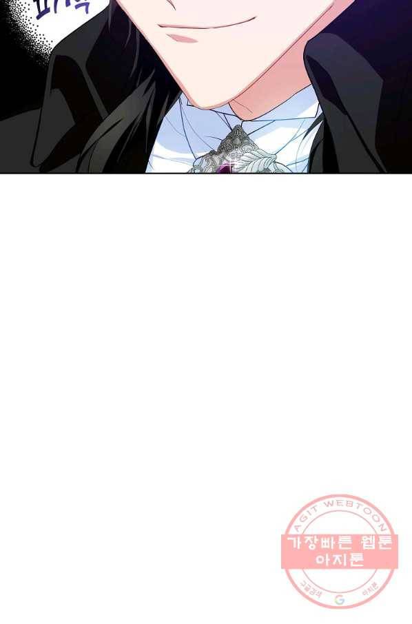 차 한잔 하실래요? 20화 14