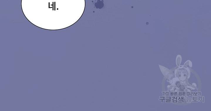 황후마마가 이상해 65화 20