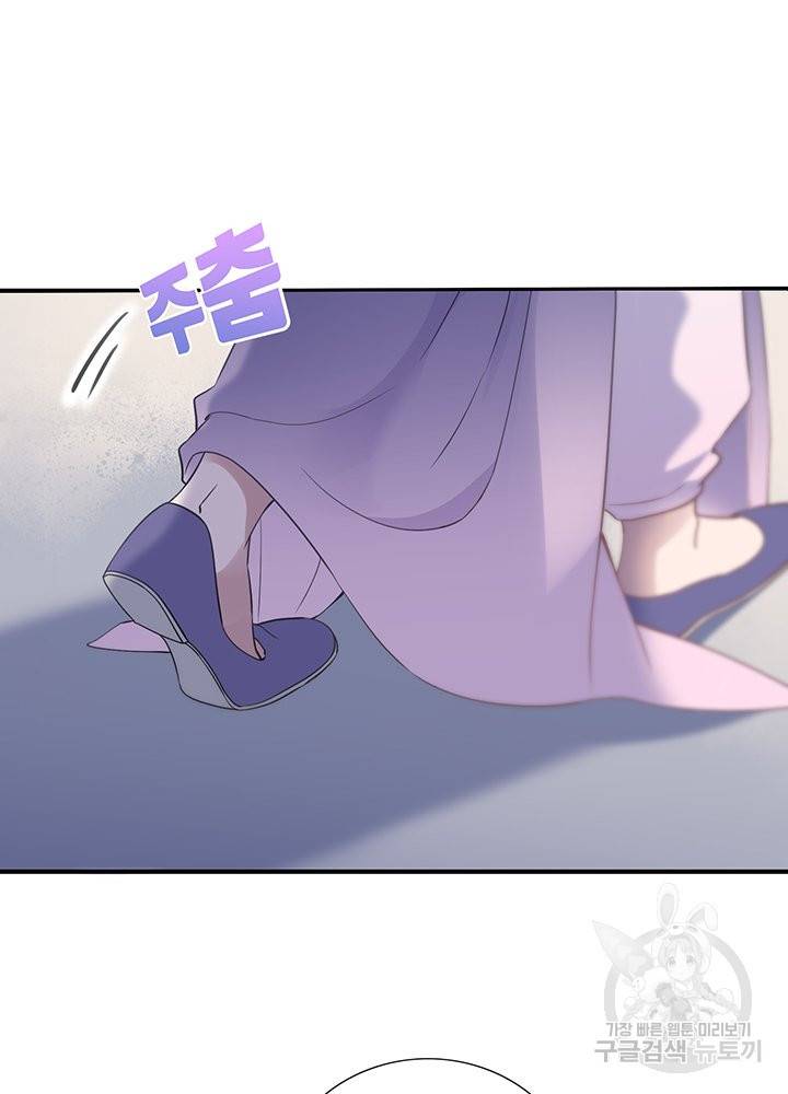 황후마마가 이상해 65화 31