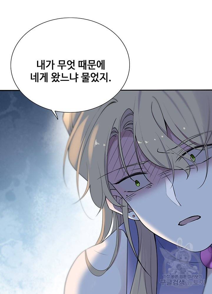황후마마가 이상해 65화 50