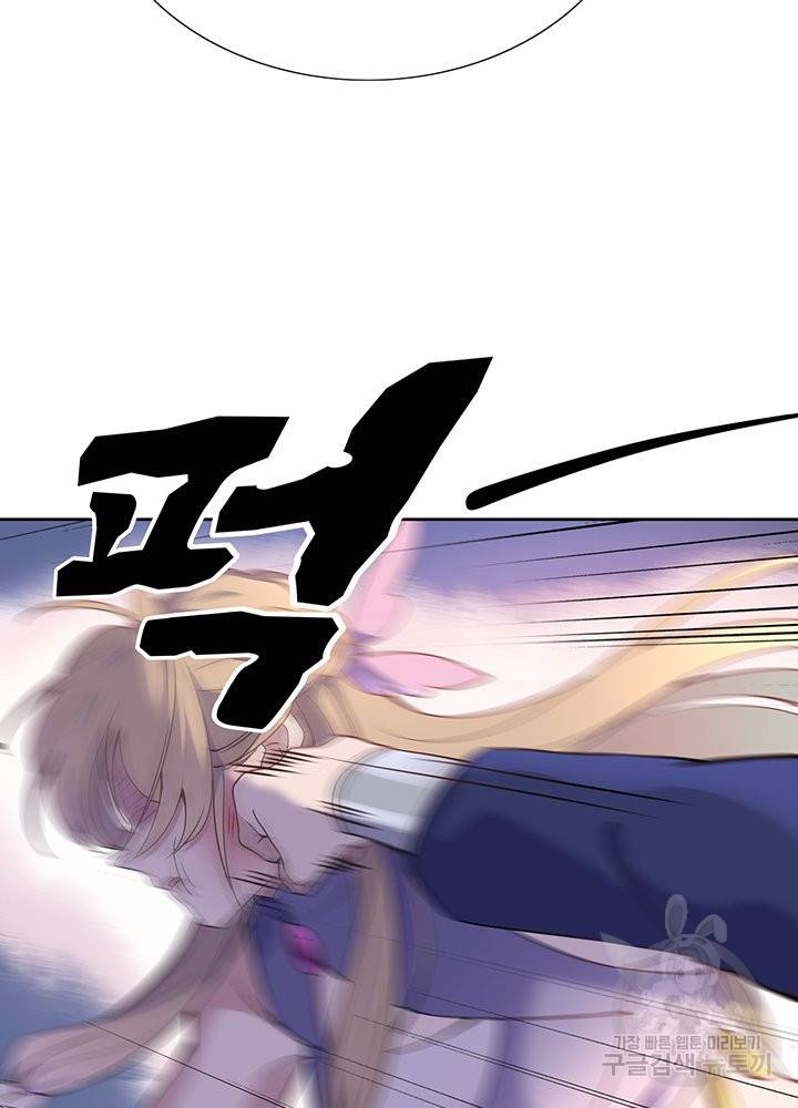 황후마마가 이상해 65화 53