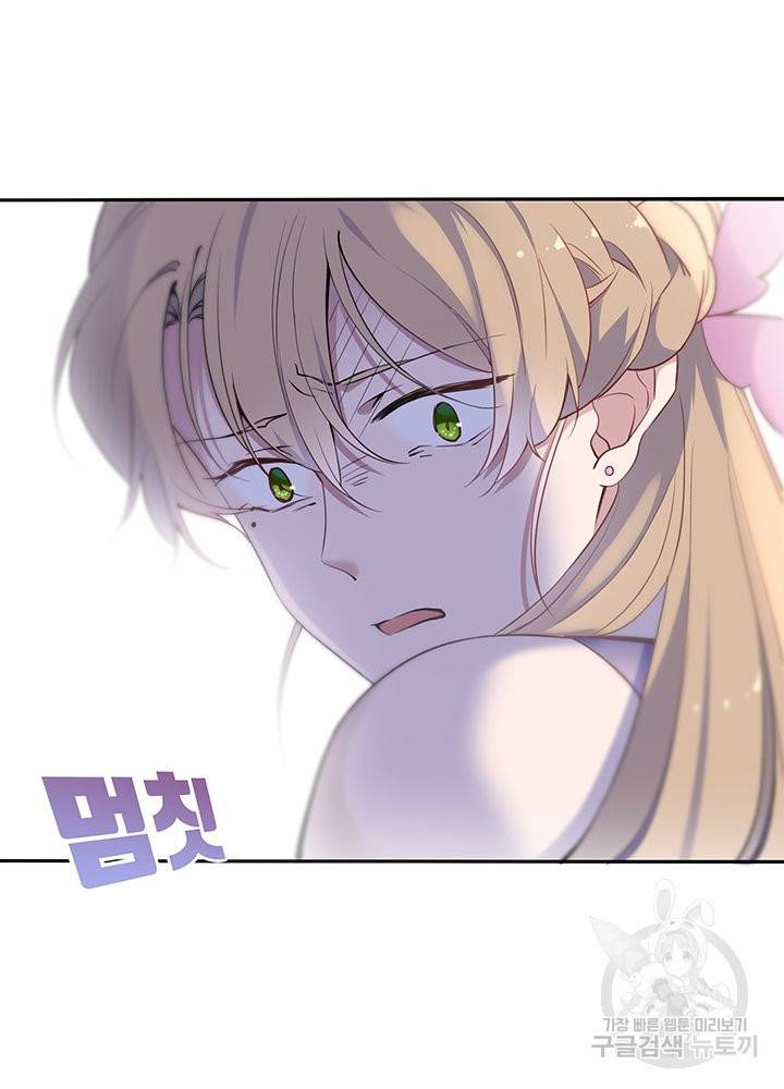 황후마마가 이상해 65화 60