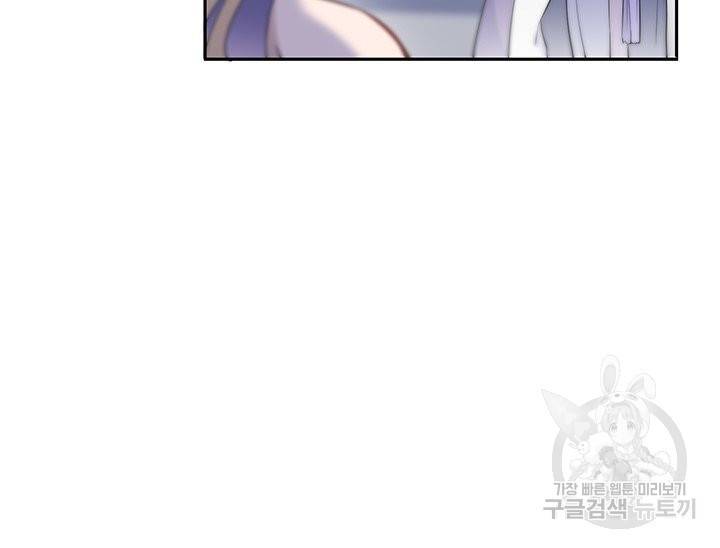 황후마마가 이상해 65화 68