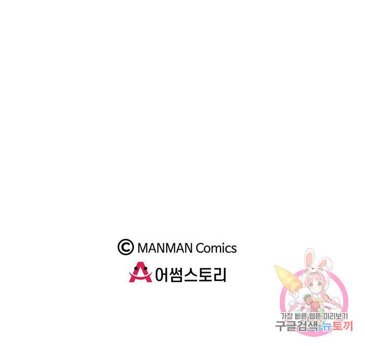 황후마마가 이상해 65화 74