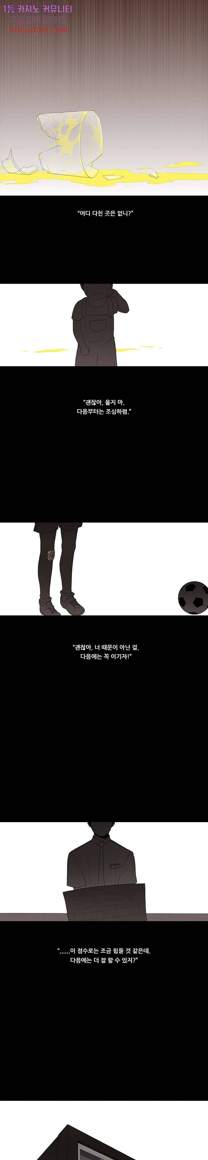 키덜틱 쇼타임 6화 1
