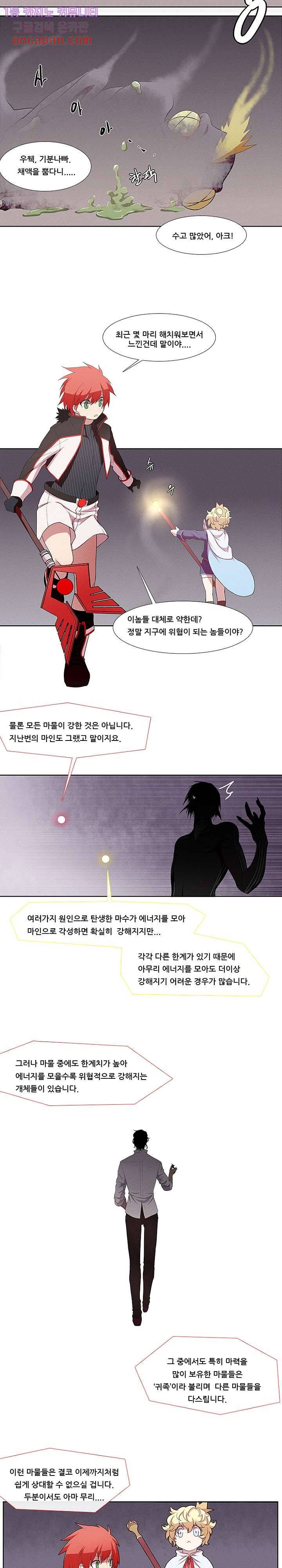 키덜틱 쇼타임 6화 3