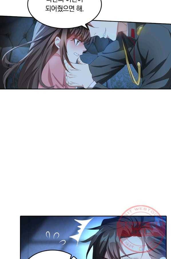 달콤살벌한 약혼자 161화 3