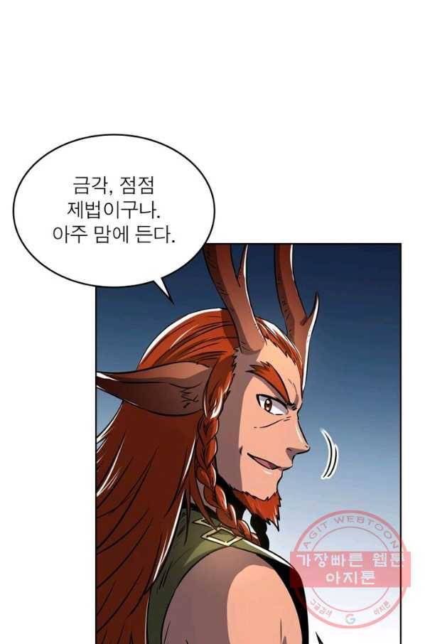 정령사: 나타르 전기 시즌2 - 79화 12
