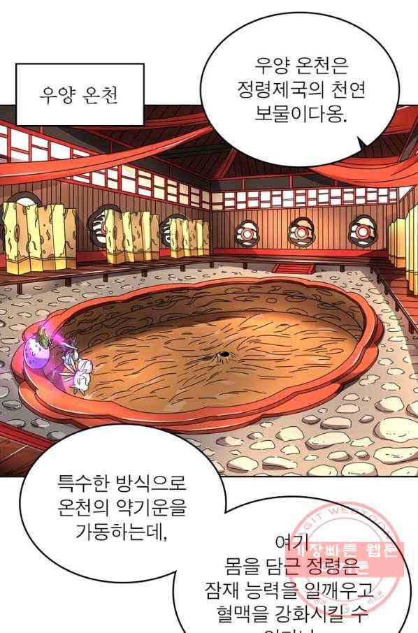 정령사: 나타르 전기 시즌2 - 79화 14