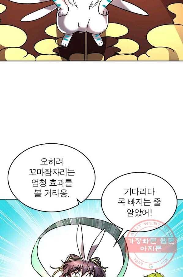 정령사: 나타르 전기 시즌2 - 79화 17