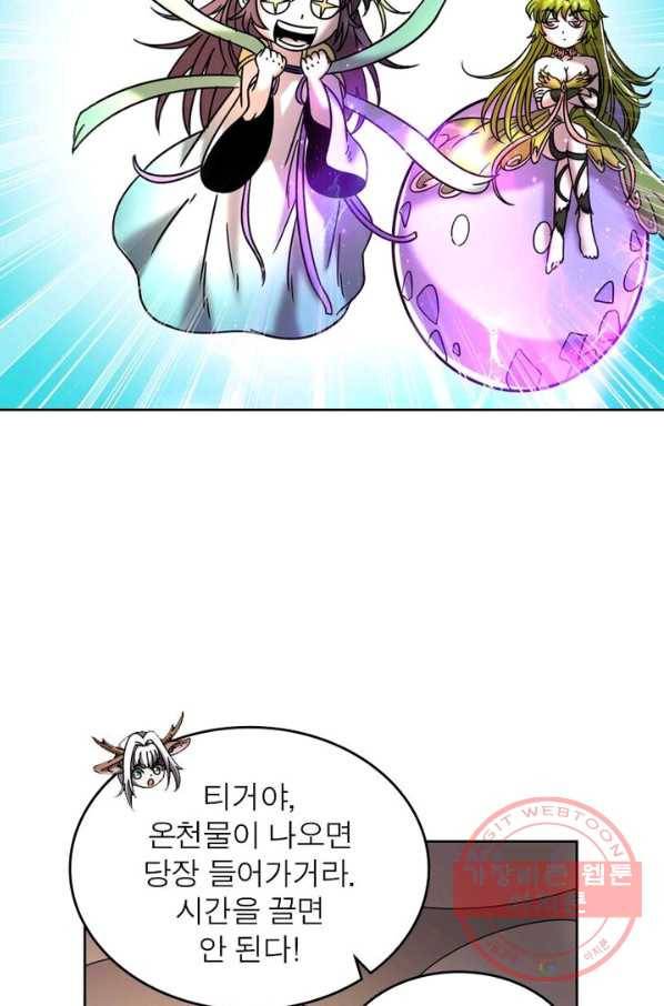 정령사: 나타르 전기 시즌2 - 79화 18