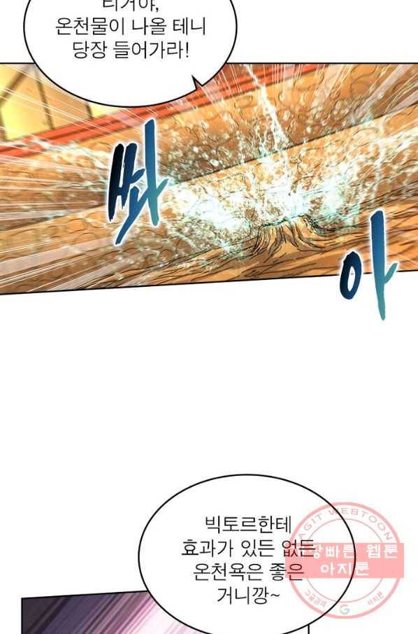정령사: 나타르 전기 시즌2 - 79화 23