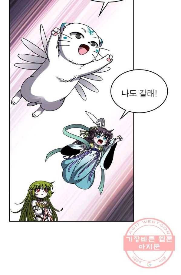 정령사: 나타르 전기 시즌2 - 79화 24