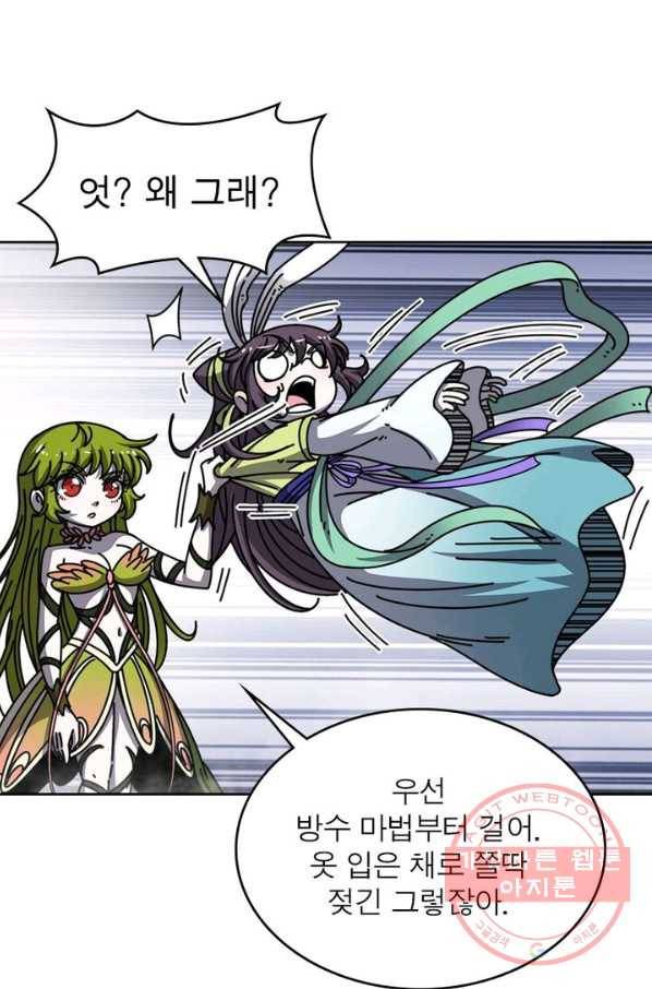 정령사: 나타르 전기 시즌2 - 79화 25