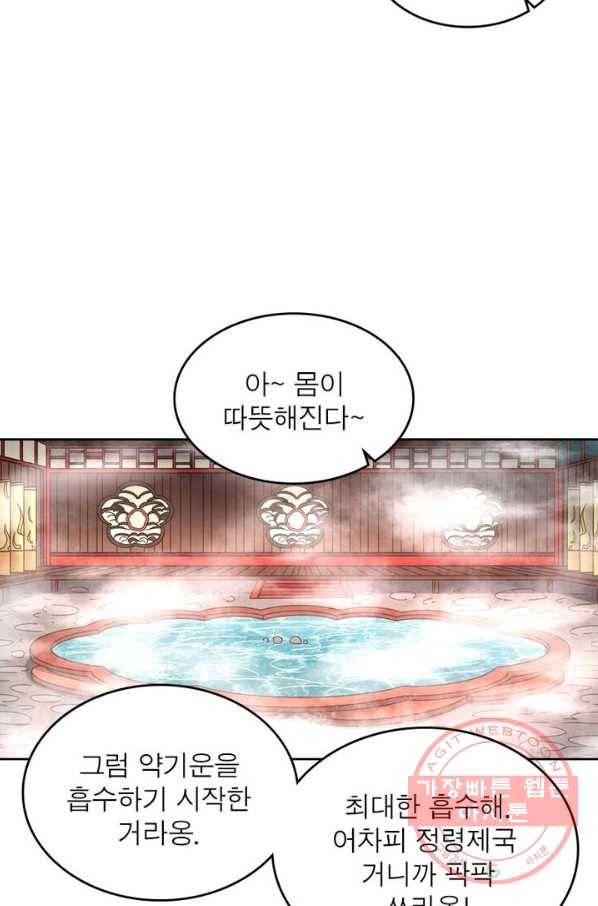 정령사: 나타르 전기 시즌2 - 79화 27